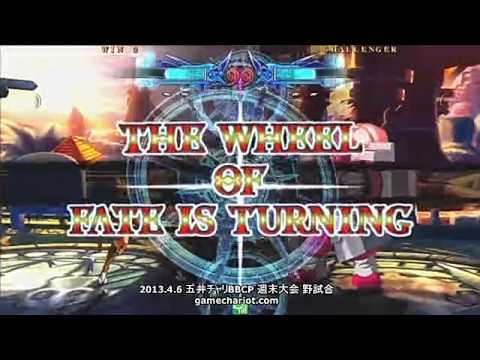 BBCP 4/6/2013 Game Chariot - Yumura (Tager) VS MC (Bullet)