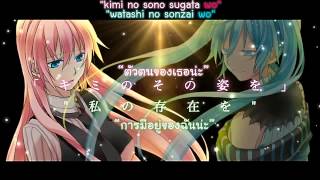 Download lagu [Miku Luka] Akatsuki Arrival [Thai Sub] mp3