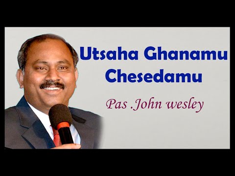 uthsaaha gaanamu chesedamu