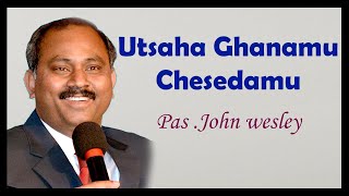 ఉత్సాహ గానము చేసెదము