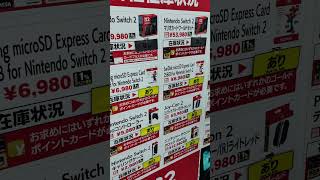 2025/10/12 ヨドバシ梅田に普通にプロコン2がいっぱい売ってた