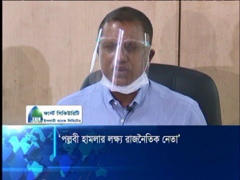 স্থানীয় রাজনৈতিক নেতাকে হত্যার পরিকল্পনা থেকেই পল্লবী থানায় বিস্ফোরণ | ETV News