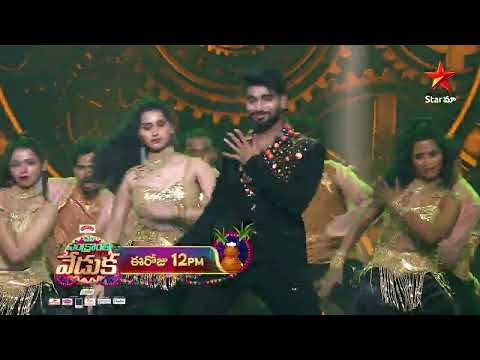 Maa Sankranthi Veduka 🥳 Promo 6 | 14th Jan @ 12PM | Star Maa