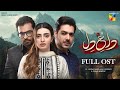 Dagh E Dil OST Asman Pe Likhi Dua Singers Goher Mumtaz Amina Abbas HUM TV