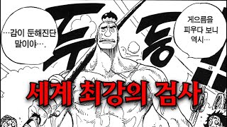 세계 최강의 검사 【몽블랑 노랜드】
