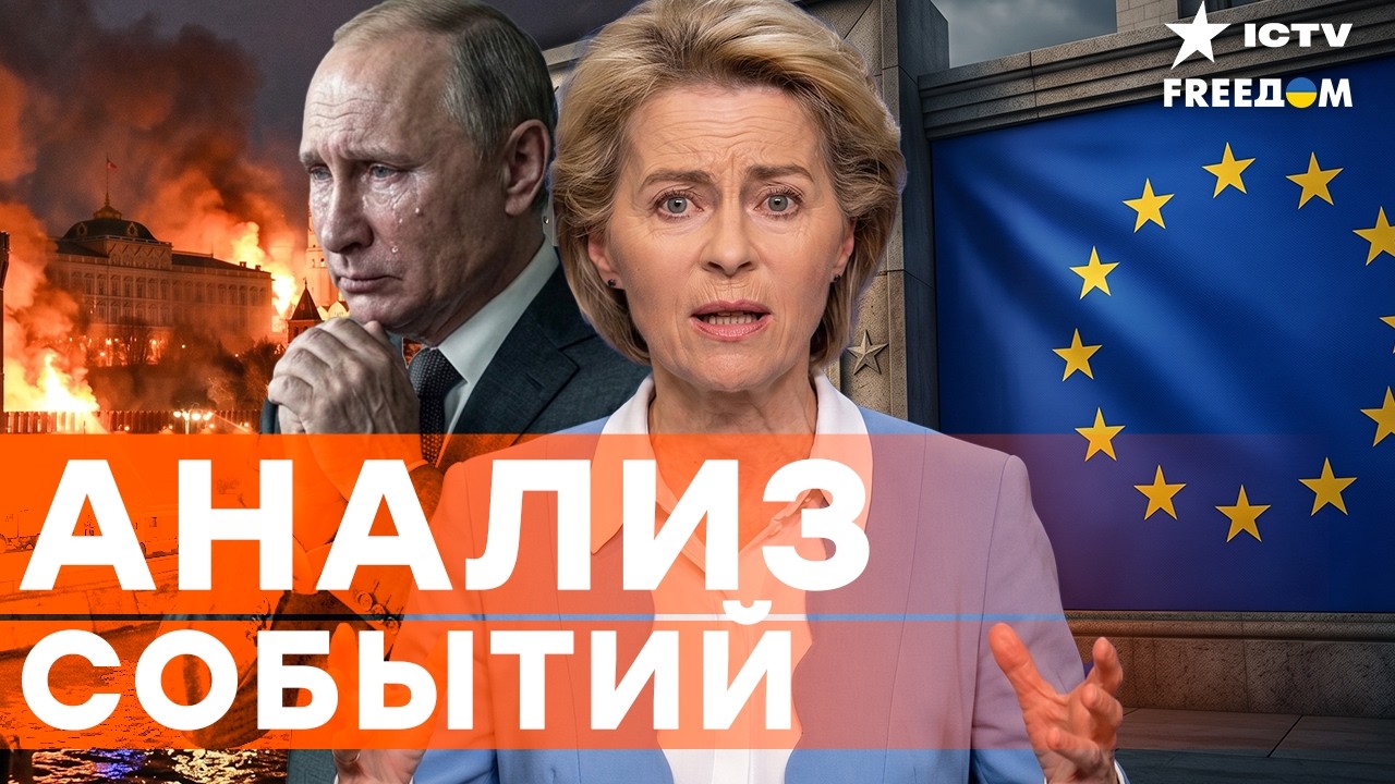 УДАР В СЕРДЦЕ КРЕМЛЯ! |Украину принимают в ЕС? |Германия готовится к ВОЙНЕ | Free