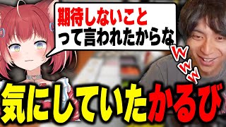 - 期待しないこと発言を気にしていたかるびに爆笑するけんき【赤見かるび/Nachoneko/夜よいち/Fast Food Simulator/けんき切り抜き】