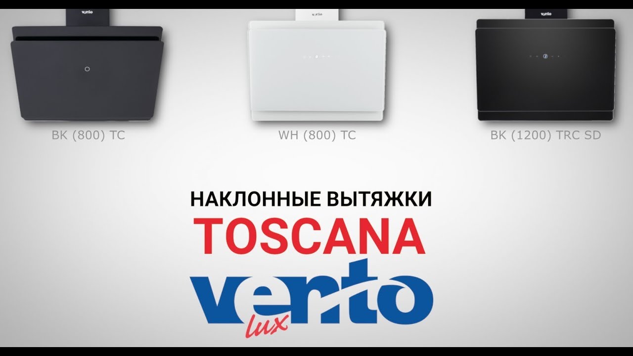 Вытяжка TOSCANA 60 WH (800) TC