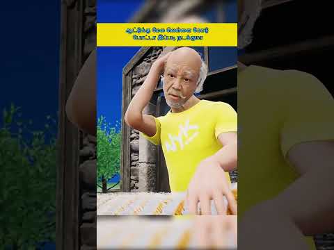 இப்படி ஒரு விசயம் இருக்கா