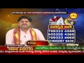 Sudharshana Vani 29 Dec 2016