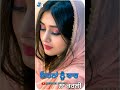 Akhiyan Do Hi Changiyan Ne Song Raj Brar WhatsApp Status Punjabi