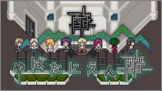 Switch「やばたにえん酸」 #XX-01 ※25時まで