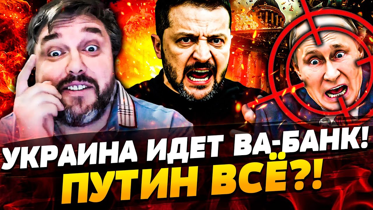 🔴МИНУТУ НАЗАД ВЗРЫВ В КРЕМЛЕ! БЕСПРЕЦЕДЕНТНАЯ АТАКА! ПУТИН СБЕЖАЛ! ПЕРЕГОВО