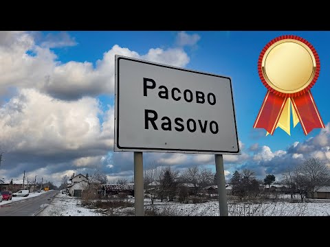 Тим Груп - "Расовски абдай"