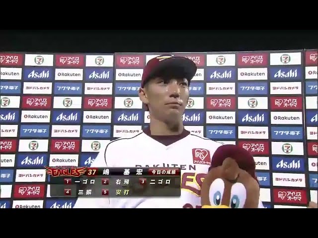 イーグルス嶋選手ヒーローインタビュー 2014/9/9 E-Bs