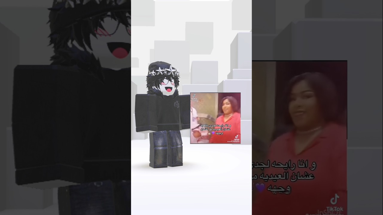 اتمنى لو جدي و جدتي موجودين 💔💔🥹 #شلتنا #روبلوكس #roblox