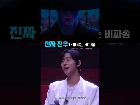 진우본체 안효섭이 부르는 귀마조롱송 #케이팝데몬헌터스 #kpopdemonhunters #안효섭 #ahnhyoseop #jinnu