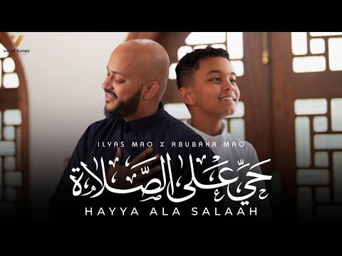 NEW NASHEED - Hayya Ala Salah - Ilyas Mao x AbuBakr Mao