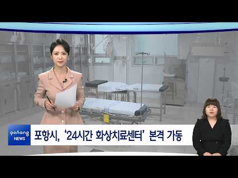 2026년 3월 16일 뉴스in포항