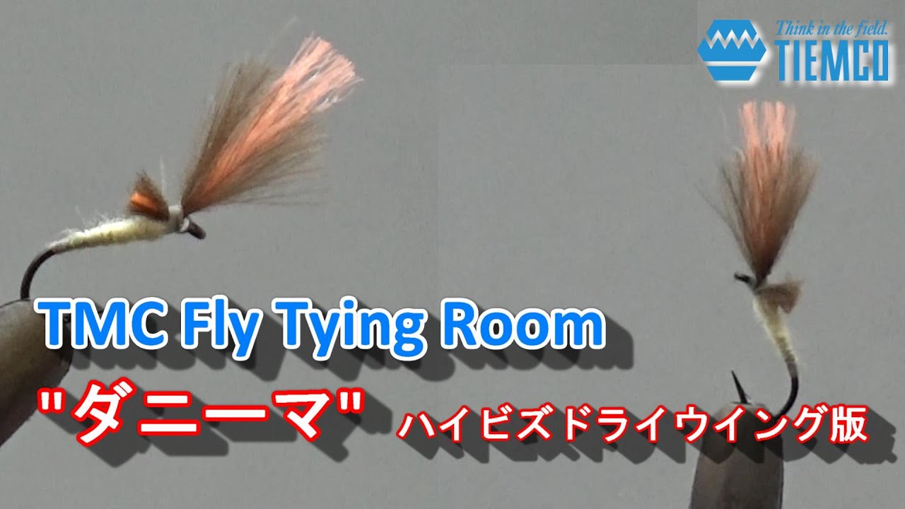 Fly Tying Room Danima