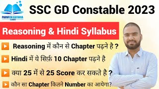 SSC GD Reasoning and Hindi Syllabus 2023 || SSC GD Constable Syllabus 2023 || SSC GD Classes 2023