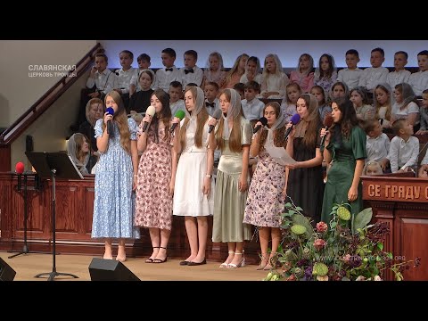 "Я з Христом упевнено крокую" - Гуртовий спів