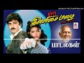 Adi Netriravu Nadanthathenna Innisai Mazhai 1992 High Quality Clear Audio