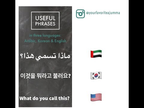 Learn useful phrases in Arabic, English and Korean!
