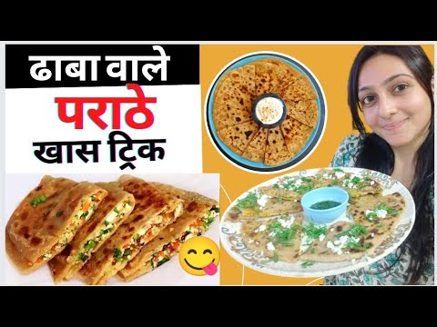Aloo Paratha Recipe | ढाबा स्टाइल पराठा | Winter Breakfast Recipe | पराठा 😋