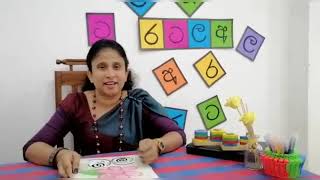 Preschool learning with Kanchana teacher : Part 04