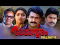 DEVASURAM Malayalam Full Movie Mohanlal Napoleon Revathy Innocent Evergreen Malayalam Movie