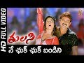 Ne Chuk Chuk Bandini Full HD Video Song Tulasi Movie Venkatesh Nayanthara Shriya SP Music