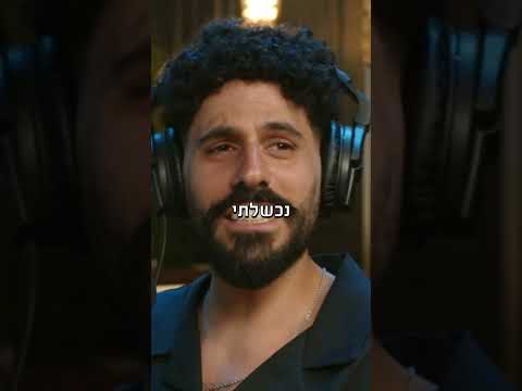 פודקאסט המוג׳ו של בן בן ברוך - טל ראשון מסביר מאיפה הר׳ המתגלגלת שלו