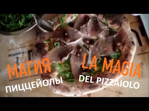 Pizzeria a Napoli - "TreGrani"- Italy / Пиццерия в Неаполе - "TreGrani"- Италия / Vlady Dovgan.