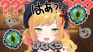 【Minecraft | 🌈 にじ鯖 】エンダーアイさん! 道を教えて!【にじさんじ | セフィナ】