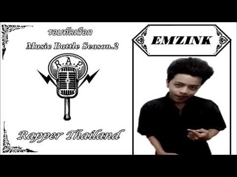 EMZINK - No.17 Demo@Rapper Thailand (Music Battle Season.2)