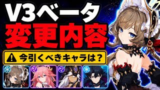 サンドローネが再び強化！V3最新調整まとめ＆タルタリヤ7.0新情報【原神】