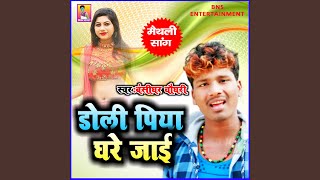 Dj Jab Damke Chhe