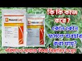 রিডোমিল গোল্ড কি কি কাজ করে ও কোন কোন ফ�