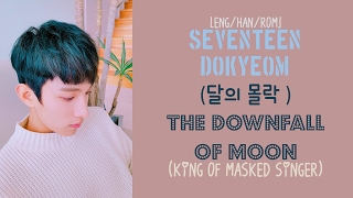 [ENG/HAN/ROM] SEVENTEEN Dokyeom - The Downfall of Moon (달의 몰락) [KOMS] [COVER]