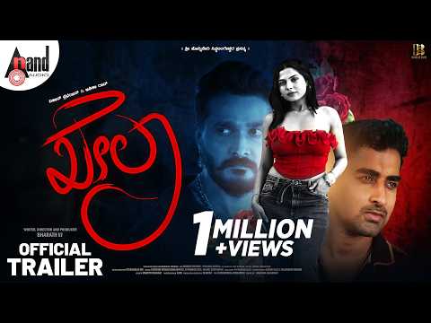 Khela (Official Trailer)