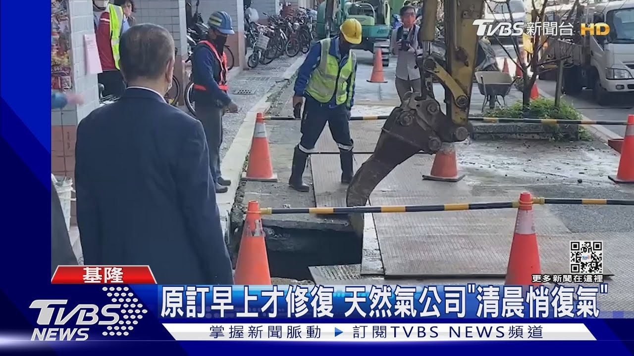 舊瓦斯管線挖破害停氣 謝國樑:相當不嚴謹