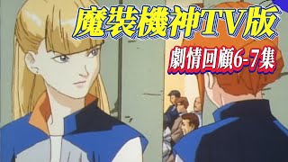 神秘的黑洞盒子，安藤龍藏險遭滅口【魔裝機神】