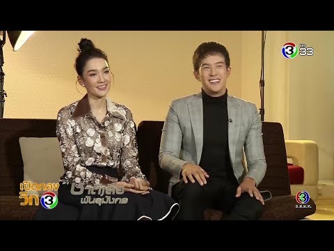 คลิกเพื่อดูคลิปวิดีโอ
