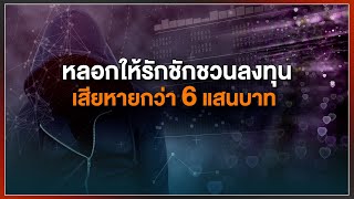 [Live] สถานีประชาชนยกกำลังสาม | 22 มิ.ย. 66