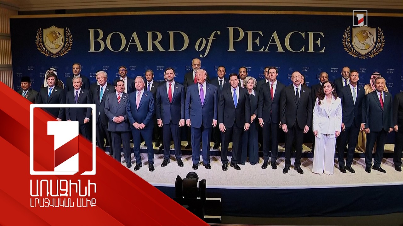 Ադրբեջանը չի միանա Գազային ֆինանսական աջակցության փաթեթին