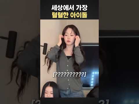 오해원씨 아이돌이세요