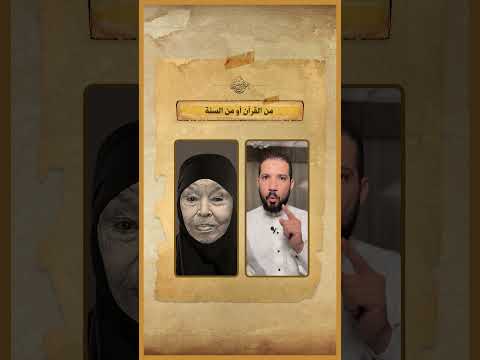 ليه الجواري والعبيد اتلغوا والحجاب لا!؟