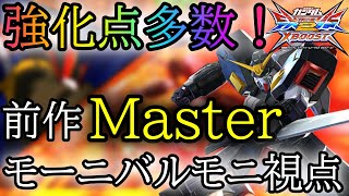 【クロブ実況】シュピーゲルの新アシストが強すぎる！前作Masterによる新生シュピーゲルをご覧あれ！