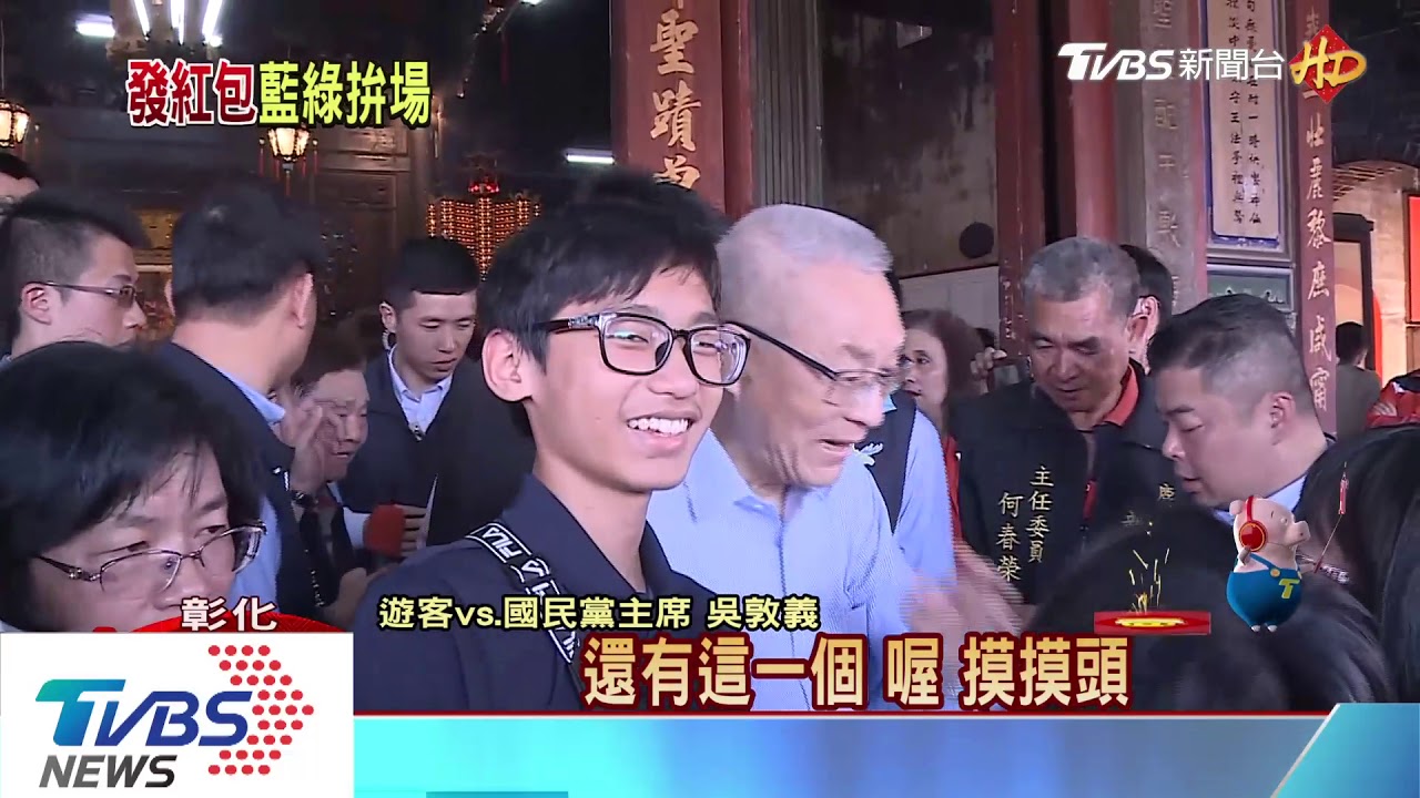 「蔡vs.吳」另類拚場？　鹿港發紅包僅差200公尺